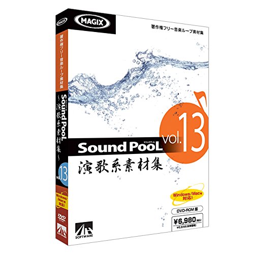 Sound PooL vol.13 ̌nfޏW Sound PooL vol.13 -̌nfޏW- [WINMAC] (SAHS-40803)