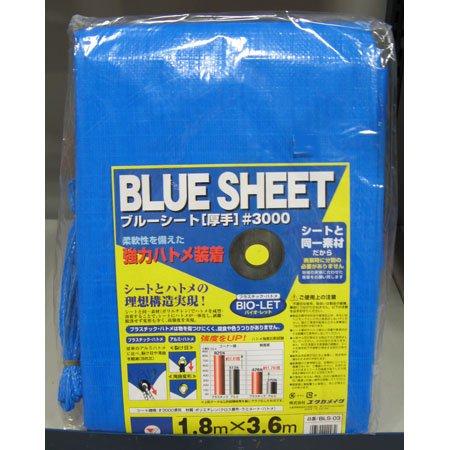 BLS-20 #3000 BLUE SHEET (vng) 5.4m~9.0m