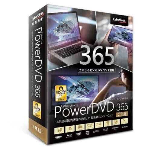 PowerDVD 365 2N(DVD21SBSNM-001) TCo[N