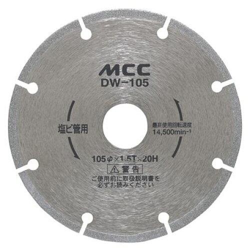 MCC ޲β DW-105@DW-105 MCCR[|[V