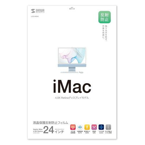 TTvC Apple iMac 24C` Retinafptی씽˖h~tB LCD-IM240(LCD-IM240) SANWASUPPLY TTvC
