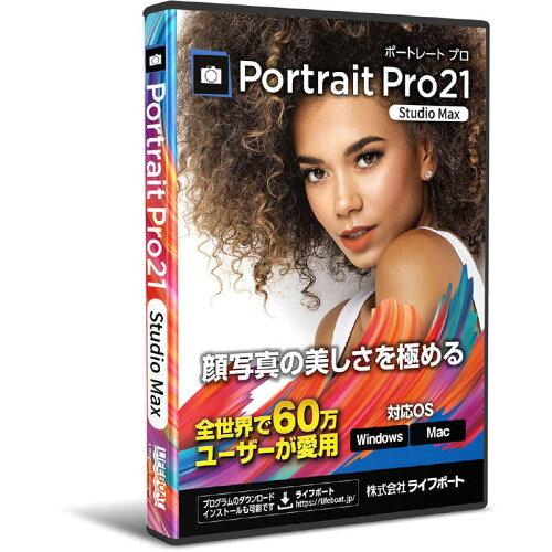 PortraitPro Studio Max 21[WINMAC]