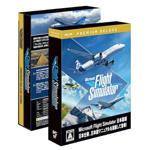  Microsoft Flight Simulator : v~AfbNX {(ASGS-0005)
