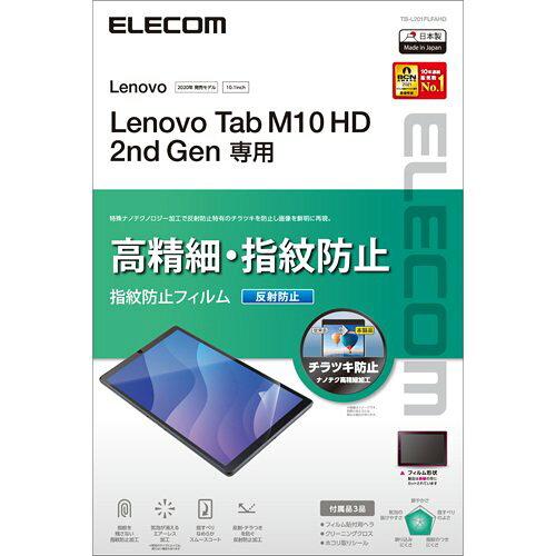 Lenovo Tab M10 HD(2nd Gen)pیtB  hw ˖h~ / TB-L201FLFAHD ELECOM GR