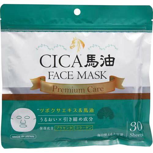 CICAnFACE MASK