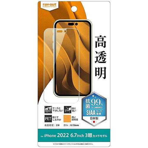 iPhone 14 Pro Max tB wh~  R(RT-P39F/A1)
