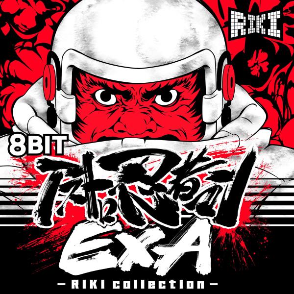 8BIT AXgE҃}EXA - RIKI collection - RIKI