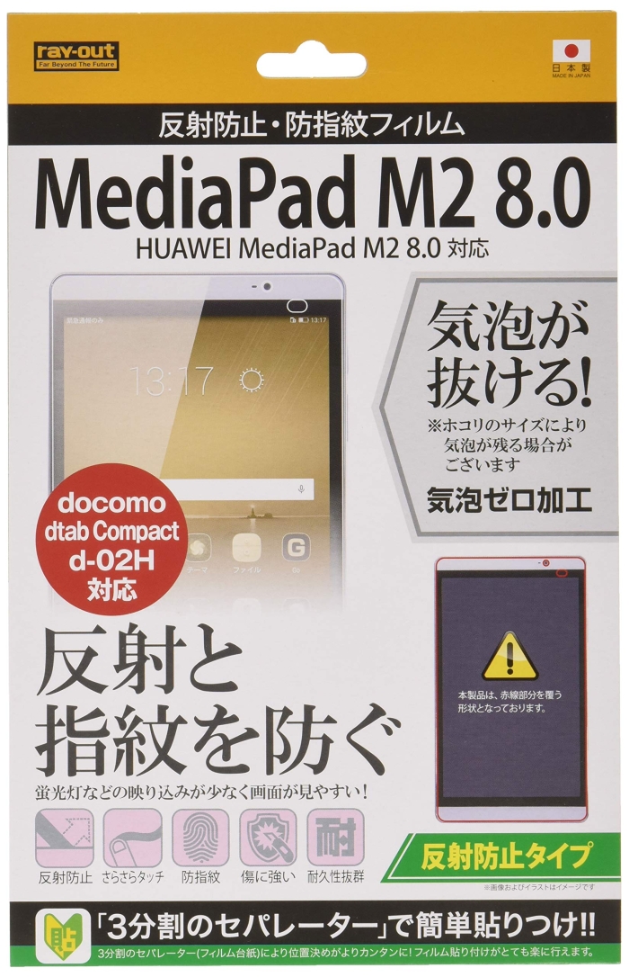 MediaPad M2 8.0/dtab Compact d-02H ˖h~EhwtB(RT-MPM28F/B1) CEAEg