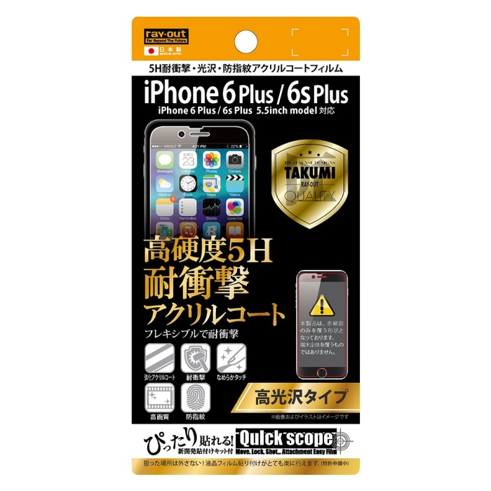 iPhone 6Plus/6sPlus 5HϏՌANR[gtB(RT-P10FT/Q1)