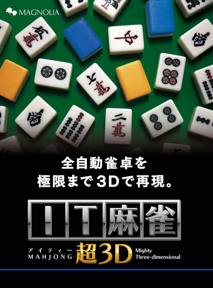 IT 3D(i)(ITMJ-01P)