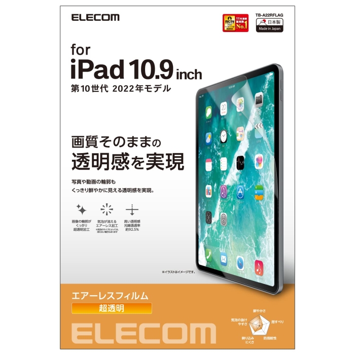 iPad 10 tB (TB-A22RFLAG) ELECOM GR