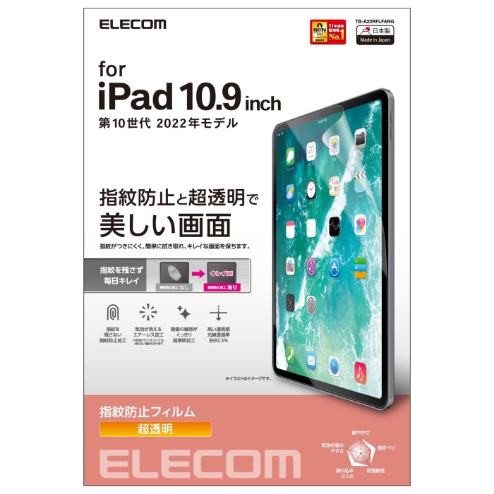 iPad 10 tB hw (TB-A22RFLFANG)