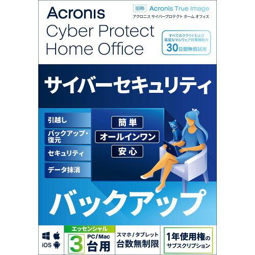 Acronis Cyber Protect Home Office Essentials - 3 Computer - 1 year subscription BOX (2022) - JP / HOFBA1JPS