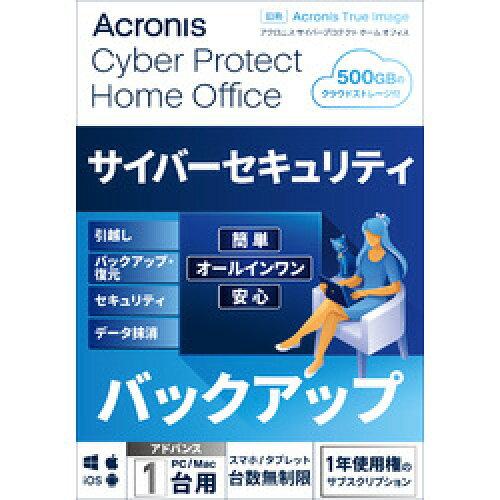 Acronis Cyber Protect Home Office Advanced - 1 Computer + 500 GB Acronis Cloud Storage - 1 year subscription BOX (2022) - JP / HOABA1JPS