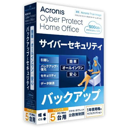 Acronis Cyber Protect Home Office Advanced - 5 Computer + 500 GB Acronis Cloud Storage - 1 year subscription BOX (2022) - JP / HOCBA1JPS ANjX