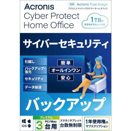 Acronis Cyber Protect Home Office Premium - 3 Computer + 1 TB Acronis Cloud Storage - 1 year subscription BOX (2022) - JP / HOQBA1JPS