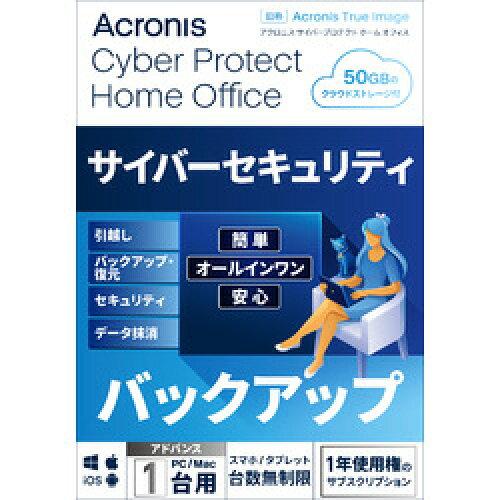 Acronis Cyber Protect Home Office Advanced - 1 Computer + 50 GB Acronis Cloud Storage - 1 year subscription BOX (2022) - JP / HOAWA1JPS