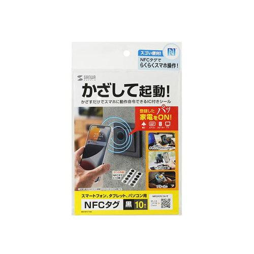 NFC^O(10) MM-NFCT1BK