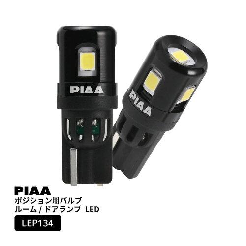 PIAA LED|WV LEP134