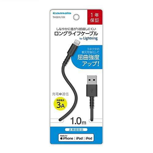 USB-A to LightningP[u OCt 1.0m ubN TH281L10K