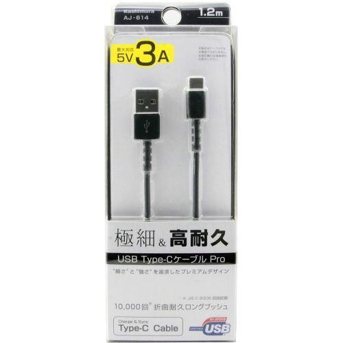 USB[dP[u 1.2m A-C ɍ BK AJ614