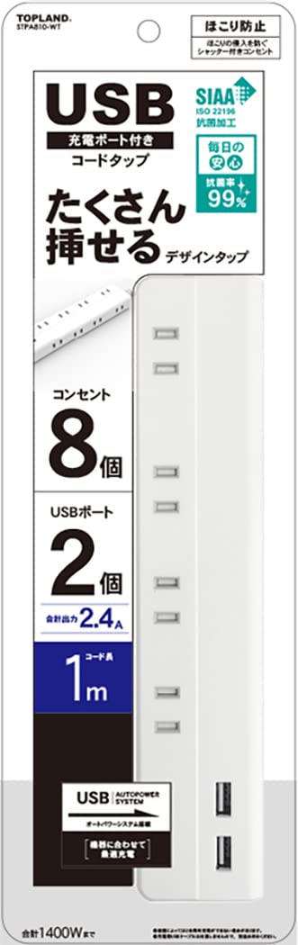 USBtRZg8^bv 1m(STPA810-WT)