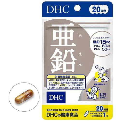 DHC20(5) DHC(fB[GC`V[)