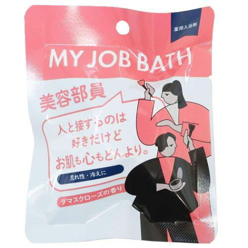 MY JOB BATH oX^ubg _}XN[Y