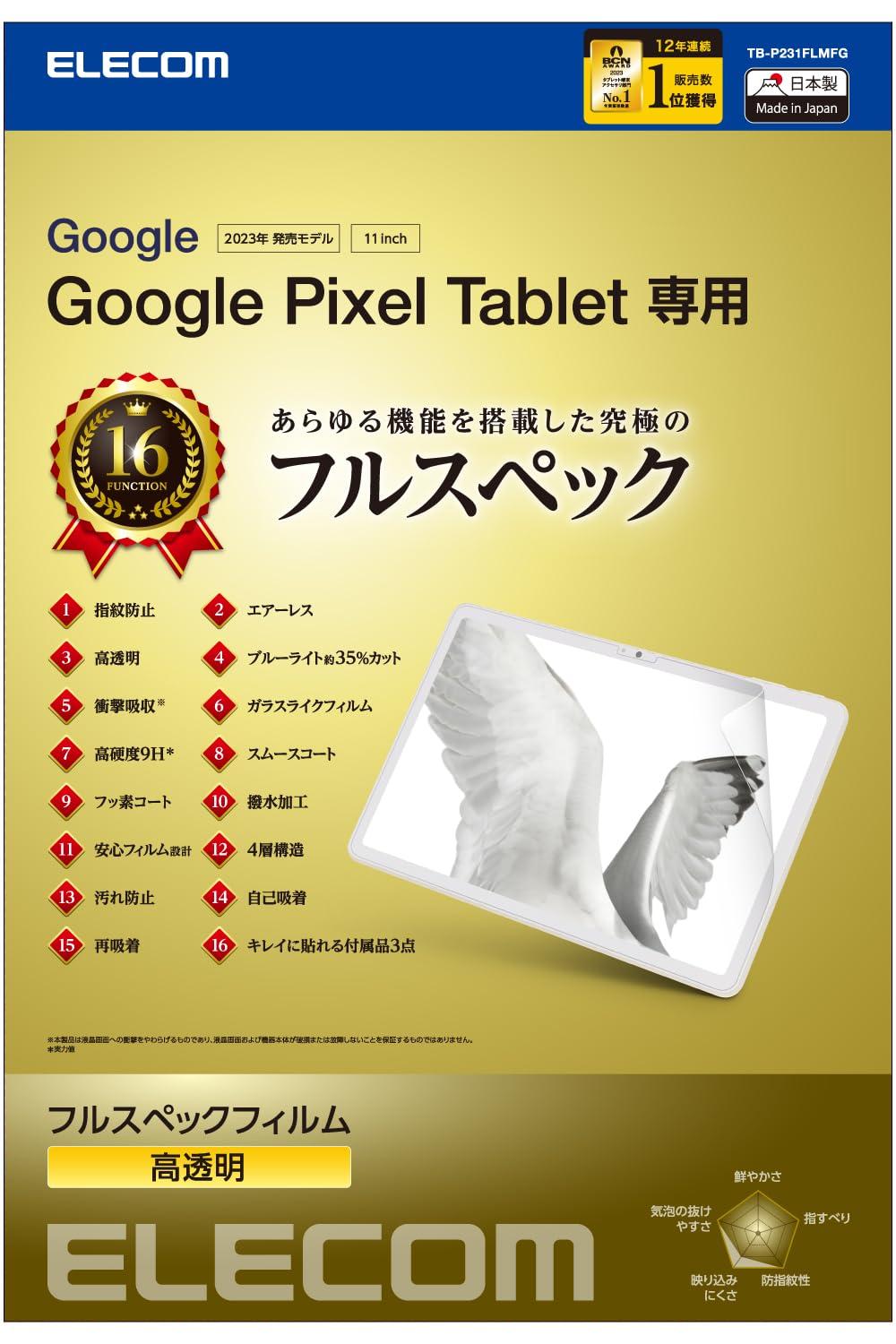Google Pixel Tablet/tXybNtB/Ռz(TB-P231FLMFG)