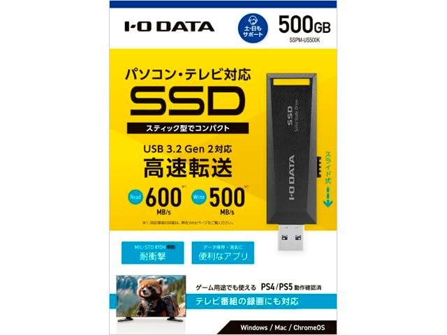 USB 3.2 Gen 2Ή p\R/er^Ή XeBbNSSD 500GB(SSPM-US500K) IODATA ACI[f[^