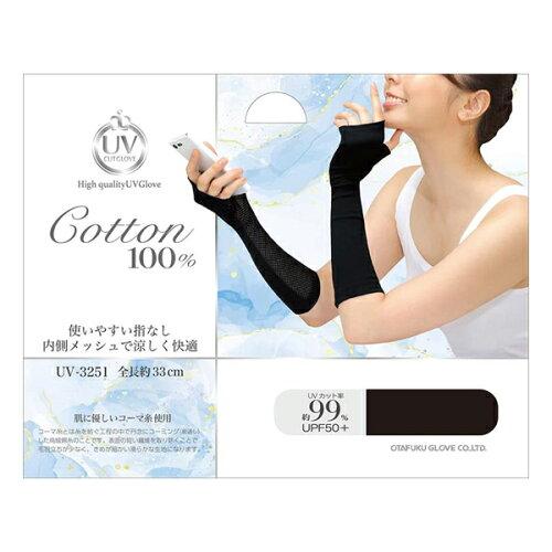 I^tN UV-3251 wȂbVZ~O BK ӂ(Otafuku Glove)
