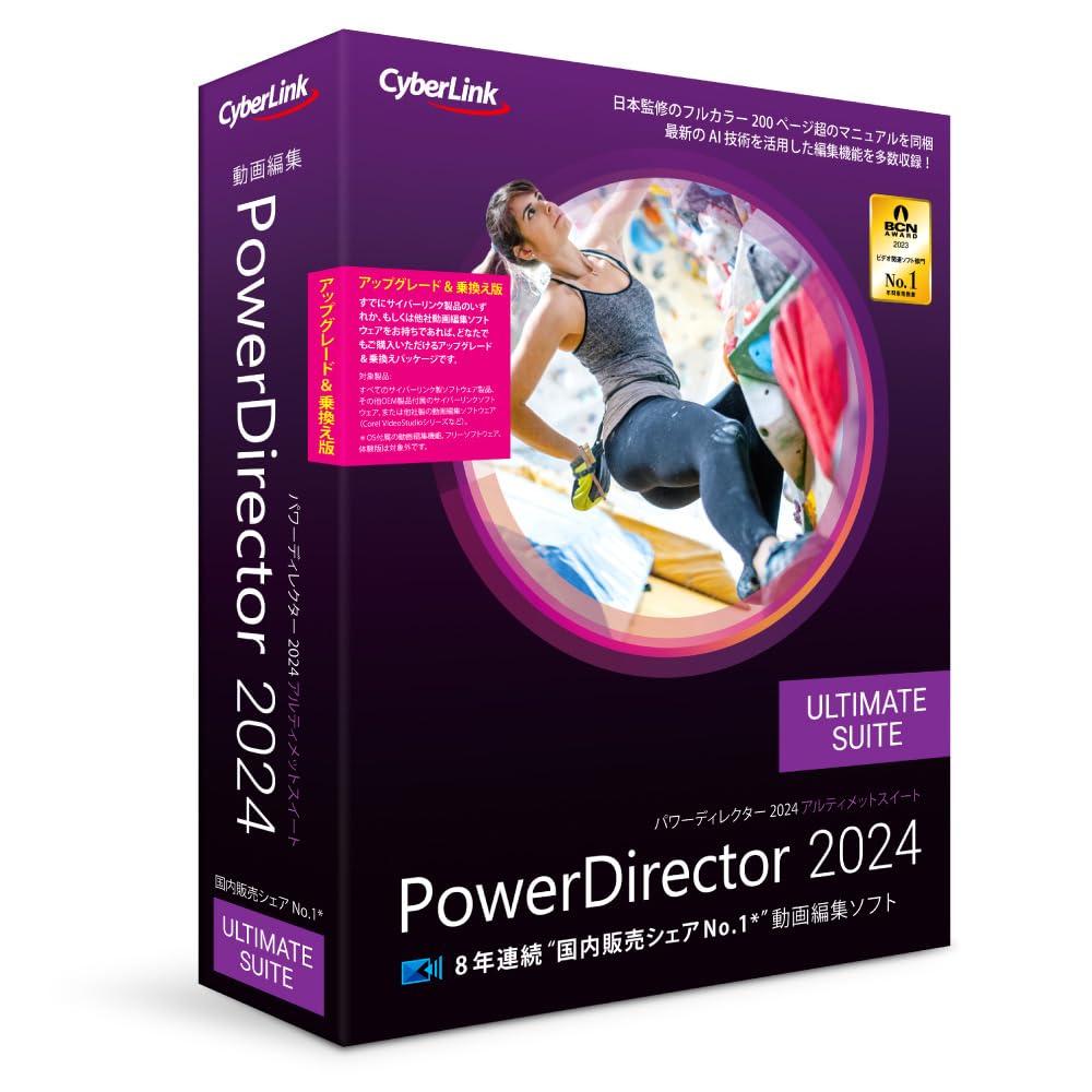 PowerDirector 2024 Ultimate Suite AbvO[h  抷(PDR22ULSSG-001) TCo[N