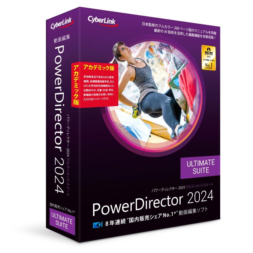 PowerDirector 2024 Ultimate Suite AJf~bN(PDR22ULSAC-001) TCo[N