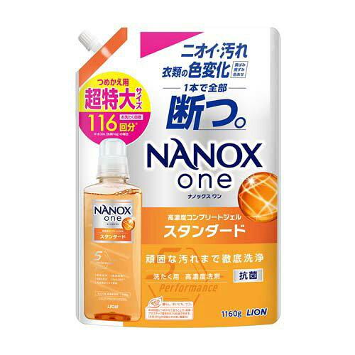 NANOX one X^_[h ߂p 1160g