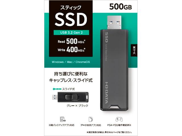 USB 3.2 Gen 2Ή XeBbNSSD 500GB O[xubN(SSPS-US500GR) IODATA ACI[f[^