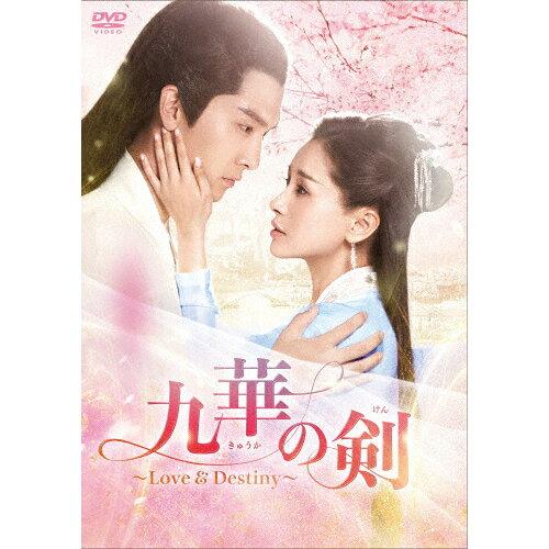 ؂̌`LoveDestiny` DVD-BOX4 VEC[