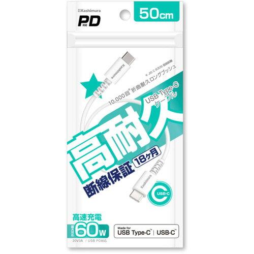 USB[dP[u 50cm C-C WH(AJ-642)