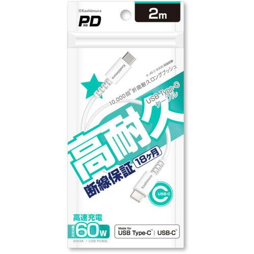USB[dP[u 2m C-C WH(AJ-644)