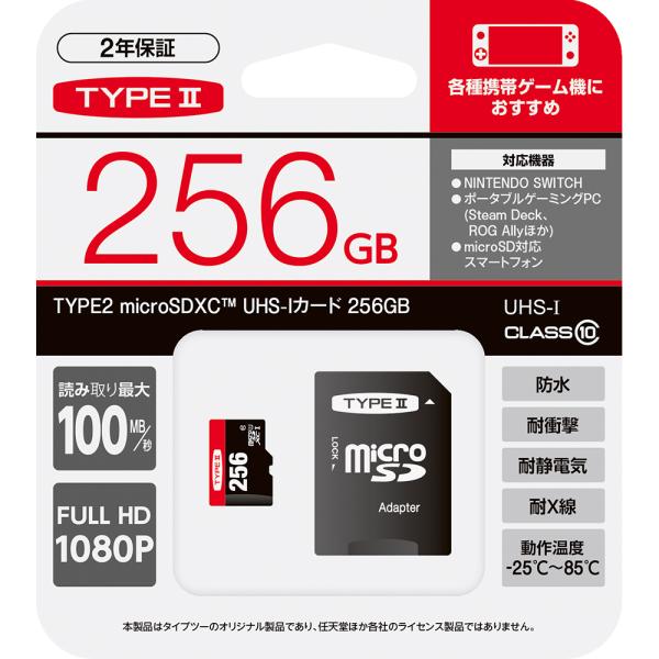TYPE2 microSDXCTM UHS-IJ[h 256GByT2-MSD-256z