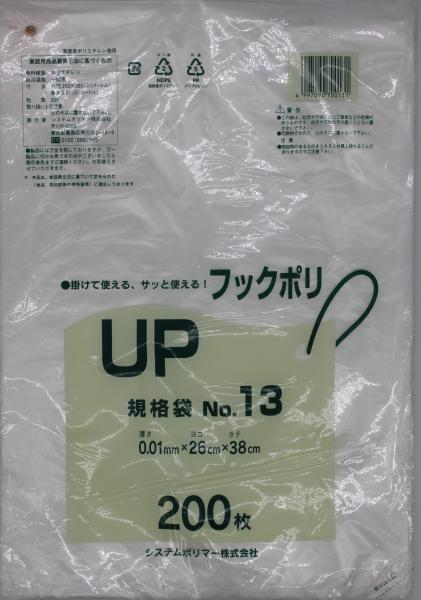UP-13 tbN|KiNo.13 200