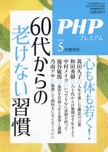  PHP 2024N5 60ォ̘VȂK u60ォ̘VȂKv|