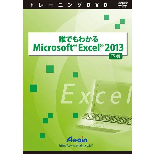 Nł킩Microsoft Excel 2013 (ATTE-768)