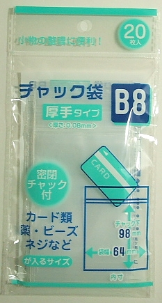 `bN܌^Cv B8 20