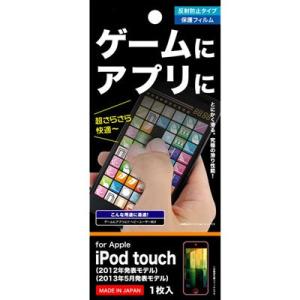 iPod touch(2012/2013/05\)p Q[AvیtB(RT-T5F/G1) CEAEg