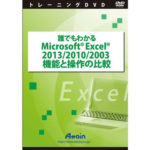 Nł킩Microsoft Excel 2013/2010/2003 @\Ƒ̔r(ATTE-774)