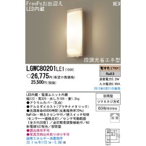 Panasonic FreePao}LED|[`Cg(dF)ZT LGWC80201LE1