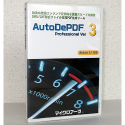 AutoDePDF Professional Ver3(ADP-3001)