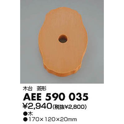 AEE590035