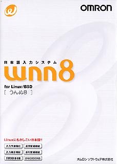  Wnn8 for Linux/BSD[Linux](MIOM00095)