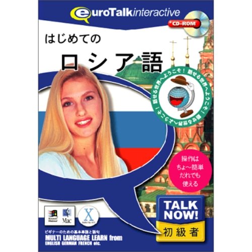 Talk Now! ͂߂ẴVA [Windows/Mac] (3955)